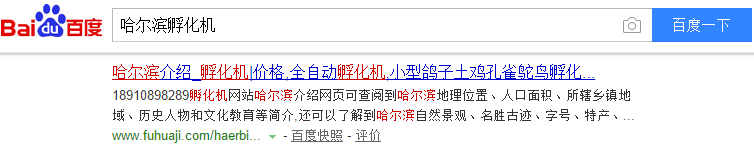 哈尔滨孵化机